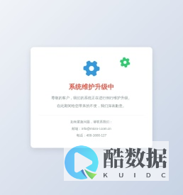 系统维护升级中 - 官方网站