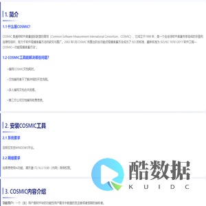 COSMIC简介