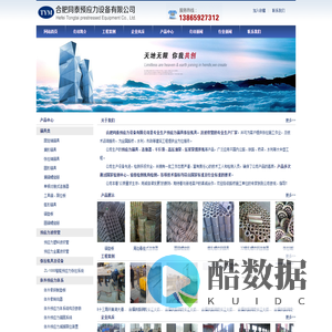 合肥同泰预应力设备有限公司