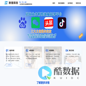 重庆秒搜科技有限公司