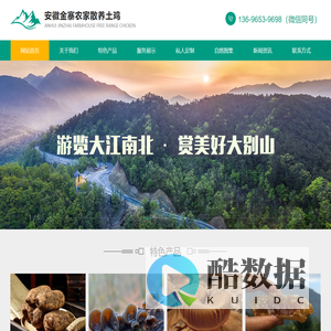 安徽散养土鸡_金寨老母鸡_大别山童子鸡_金寨散养跑地鸡_金寨农家特产原地直销