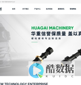 福建省华盖机械制造有限公司