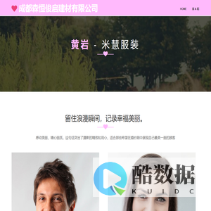 成都森恒俊启建材有限公司