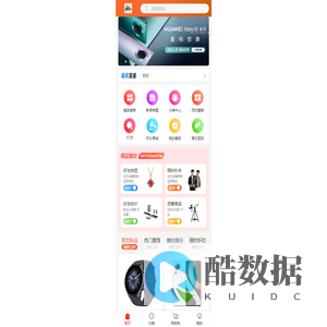 嗨贩