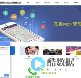 车米优GPS‖汽车金融风控‖二手车‖抵押担保‖融资租赁‖车队管理‖专业GPS监控‖车贷按揭