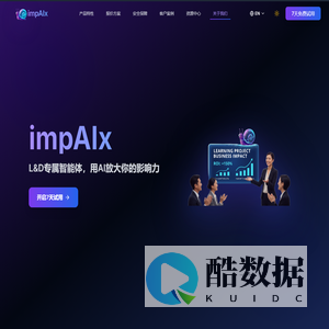 impAIx · L&D专属垂直智能体