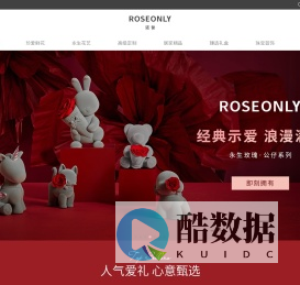 ROSEONLY诺誓官网-高端爱情信物品牌_信者得爱，爱是唯一