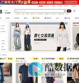17货源【一起做网店】广州服装批发_一手货源网17网_广州批发市场拿货网