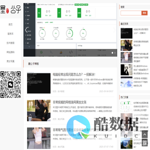 墨公子博客 - 墨公子 - 一个有温度的博客!