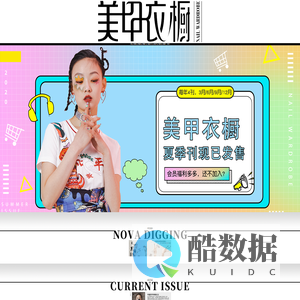 美甲衣橱官方网站