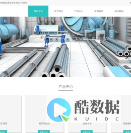 深圳市科翰物流系统设备有限公司