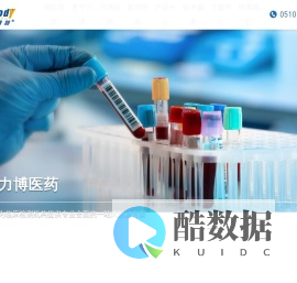 江苏力博医药生物技术股份有限公司