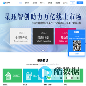 星珏网络