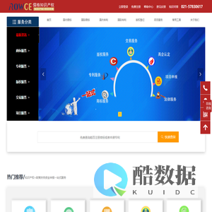 商标注册|专利申请|版权登记|项目申报|-儒格信息咨询[官网]