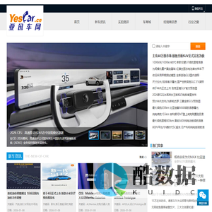 亚讯车网-爱汽车,爱生活