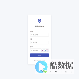 用户授权