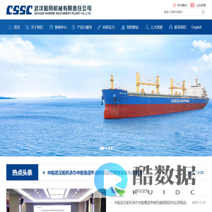 武汉船用机械有限责任公司