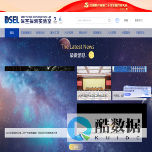 深空探测实验室