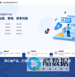 大唐互联 - 一站式短视频创作管理平台 - 专业的短视频创作者服务商