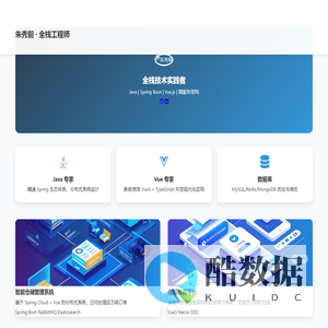 朱秀前的技术空间