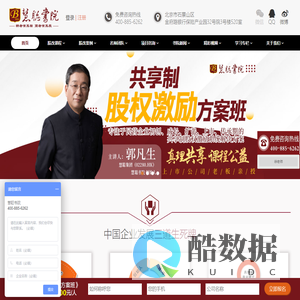 慧聪书院-中国股权激励的倡导者,助所有企业将股改落地生效[官网]