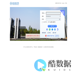 合肥师范学院 - 邮箱用户登录