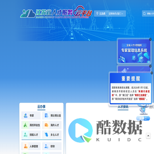 江苏省人力资源和社会保障厅