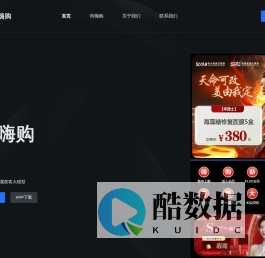 尚嗨购-华博科技