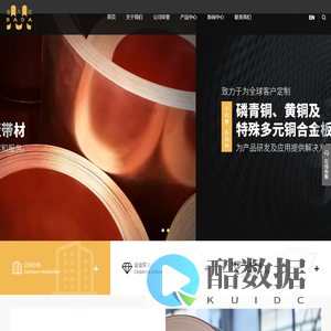 浙江八达铜业有限公司_安全高导高强度铜合金_高精度青铜