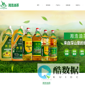  湘浩山茶油_湖南湘浩油茶生物科技有限公司