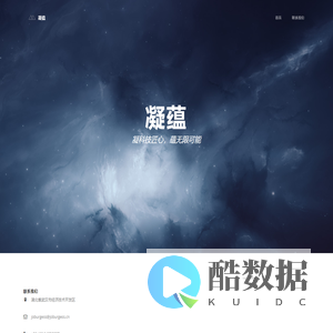 武汉凝蕴科技有限公司