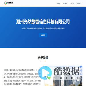 智能工业数字化传感 - 专业IoT解决方案提供商