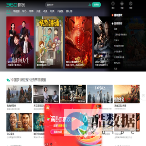 360影视-更新更全更受欢迎的影视网站-在线观看