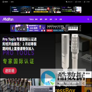 midifan：我们关注电脑音乐