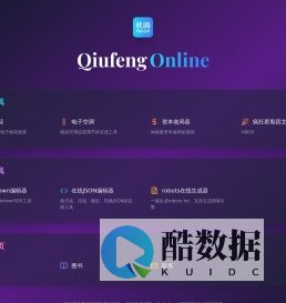 秋鸥 www.qo.cn