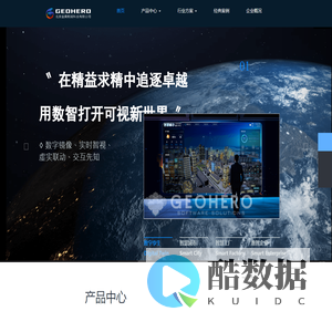 数字孪生|三维可视化|智慧工厂|智慧城市|北京金奥和润科技有限公司