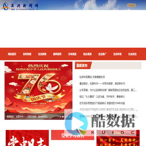 亚洲新闻网
