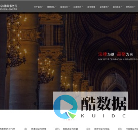 北京婚姻家庭继承纠纷可在线法律服务 | 北京房地产合同纠纷法律服务 - 天津益清（北京）律师事务所