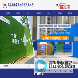 武汉盛瀚宇意峰商贸有限公司