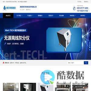 1西安阿尔特测控技术有限公司