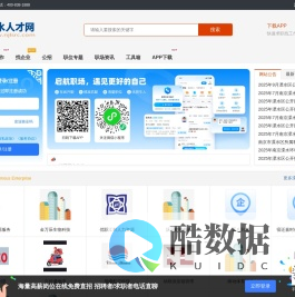 溧水招聘网_溧水人才网_南京溧水县求职找工作信息