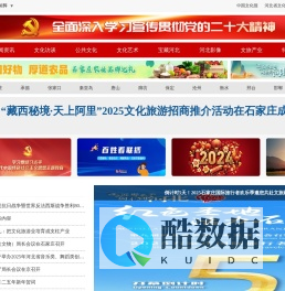 河北文化网