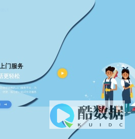 云舟即达 - 专业上门生活服务平台