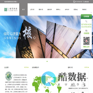 武汉绿风科技工程有限公司
