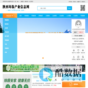 陕西环保产业信息网