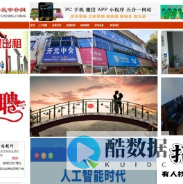 开元中介网，西峡县开元职业介绍、房屋买卖，房屋租赁、牵线搭桥，供求信息，西峡县开元中介服务部