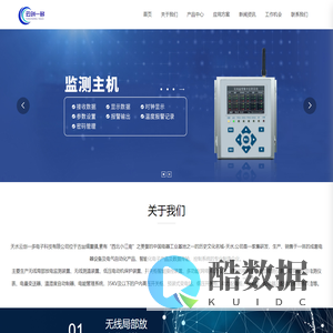 天水云创一多电子科技有限公司官网,电器设备,电气自动化,智能电子