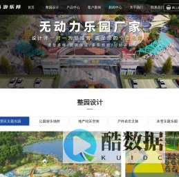 无动力游乐设备