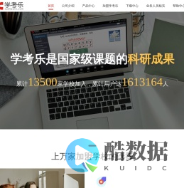 学考乐教育唯一官方网站