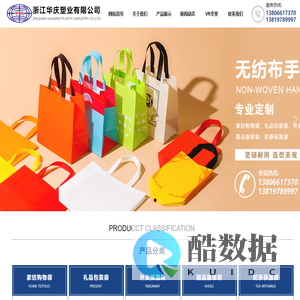 华庆塑业-浙江华庆塑业有限公司【官网】